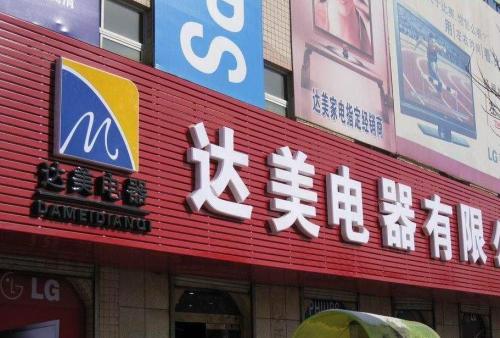庄浪POS机办理中心